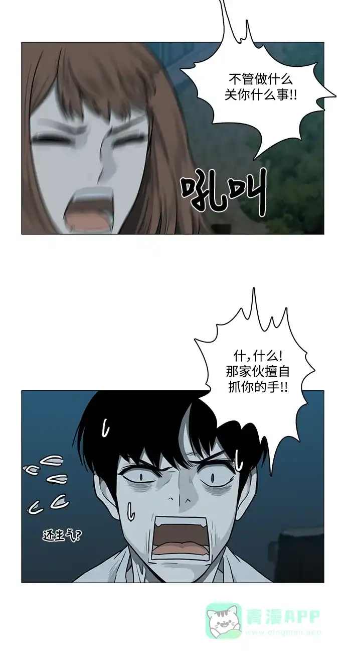 《魔王今天中二了》[第2季] 第9话 第34页