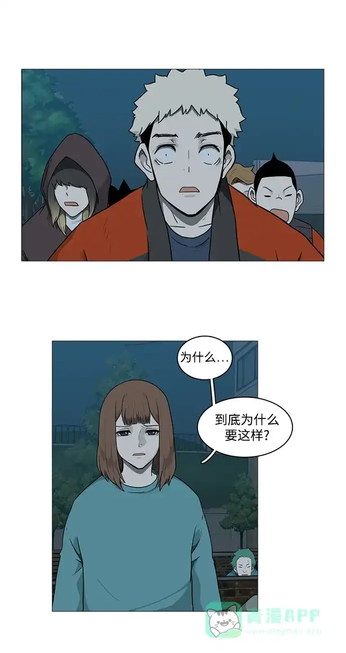 《魔王今天中二了》[第2季] 第9话 第31页
