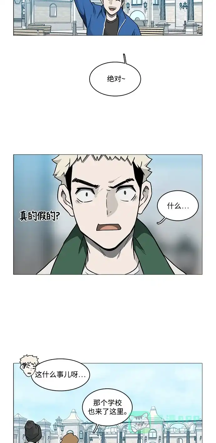 《魔王今天中二了》[第2季] 第9话 第14页