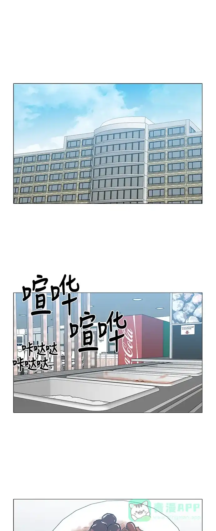 《魔王今天中二了》[第2季] 第9话 第1页