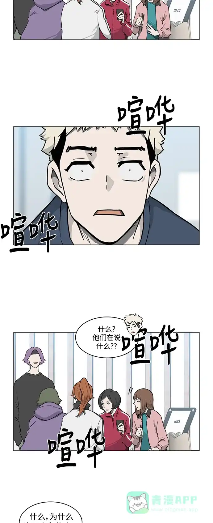 《魔王今天中二了》[第2季] 第9话 第5页