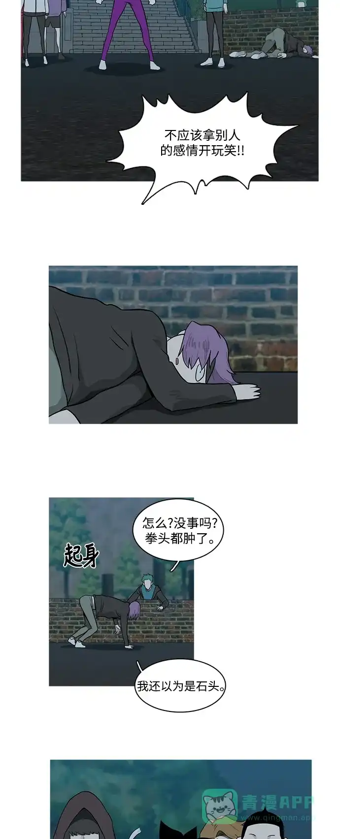 《魔王今天中二了》[第2季] 第9话 第37页