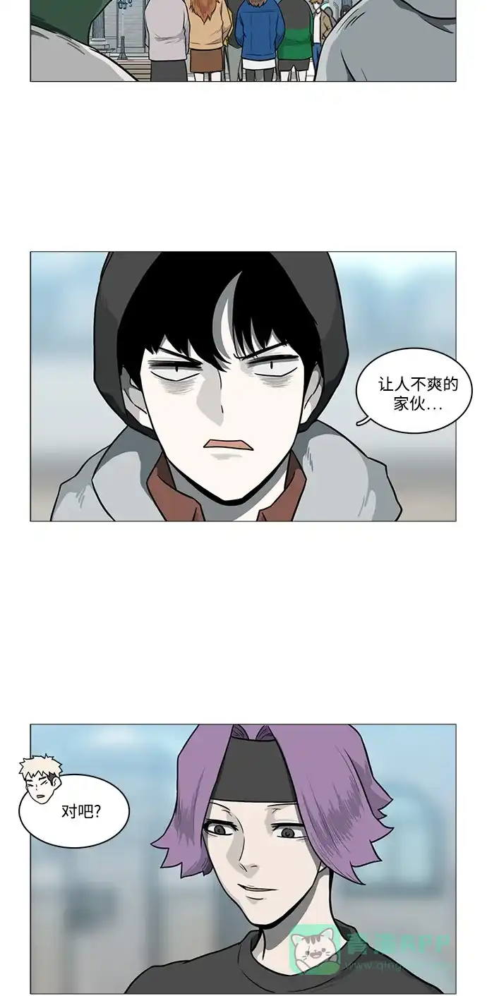 《魔王今天中二了》[第2季] 第9话 第16页