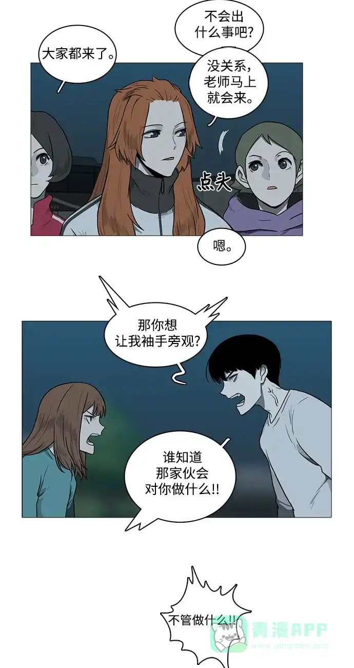 《魔王今天中二了》[第2季] 第9话 第33页