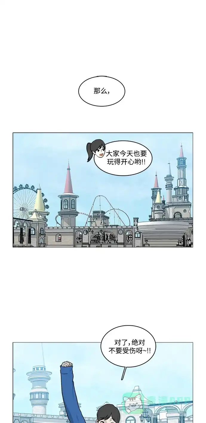 《魔王今天中二了》[第2季] 第9话 第13页
