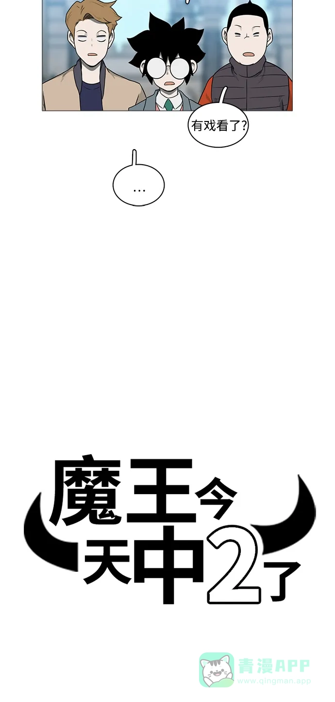 《魔王今天中二了》[第2季] 第9话 第22页