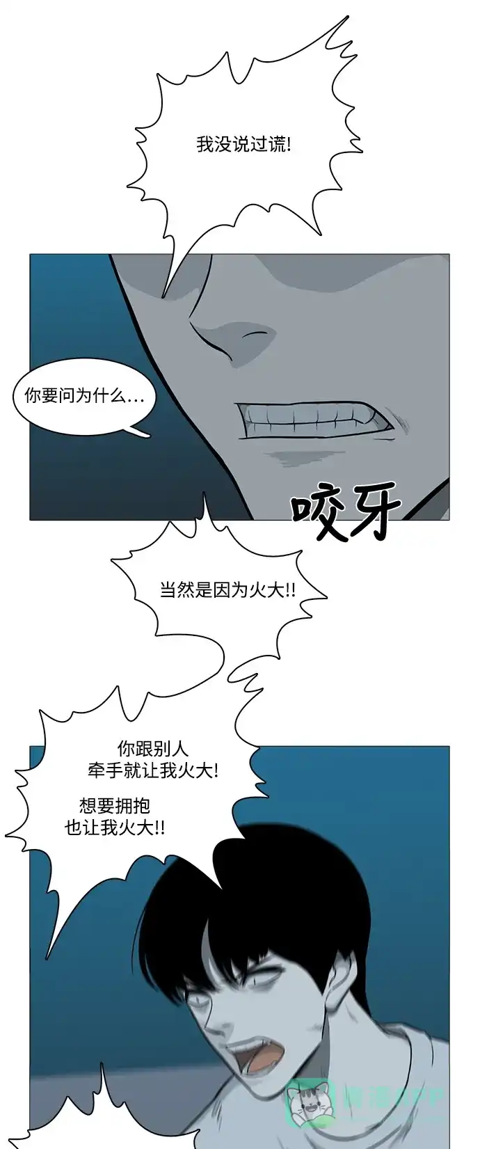《魔王今天中二了》[第2季] 第9话 第39页