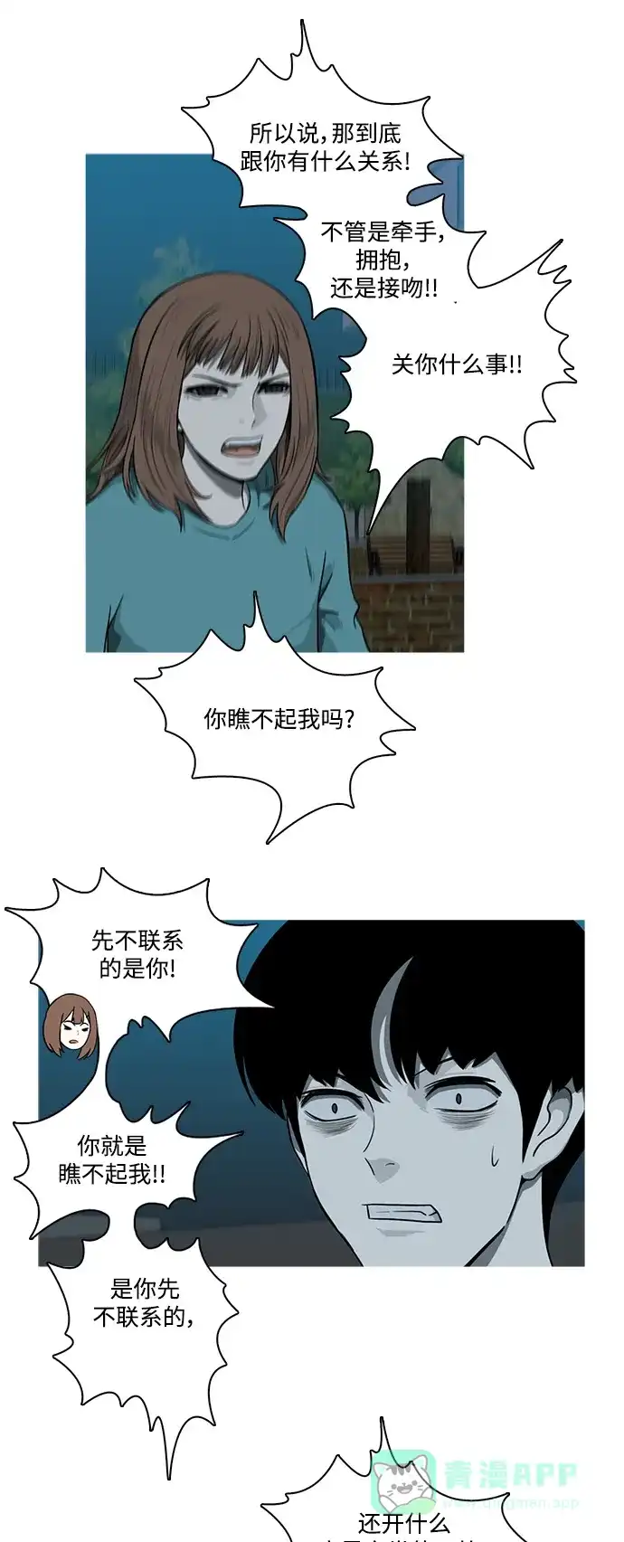 《魔王今天中二了》[第2季] 第9话 第35页