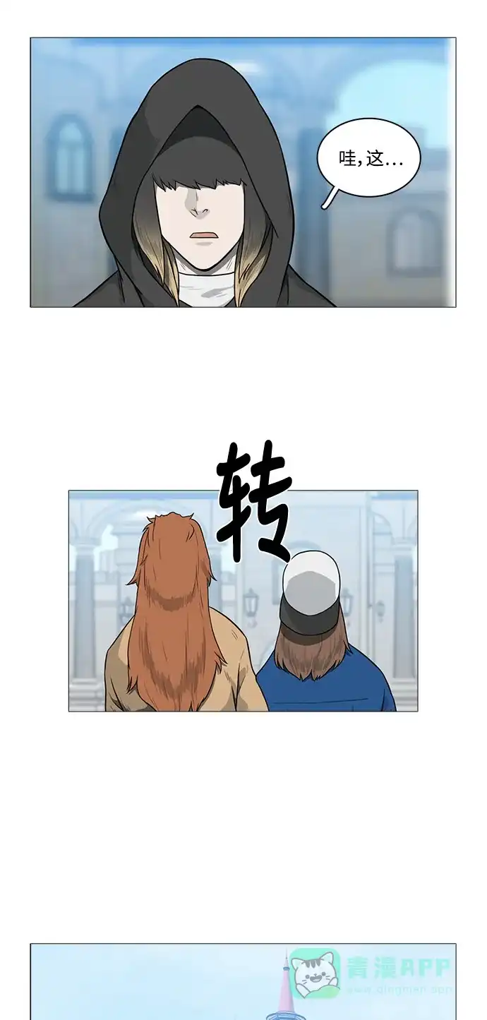 《魔王今天中二了》[第2季] 第9话 第20页