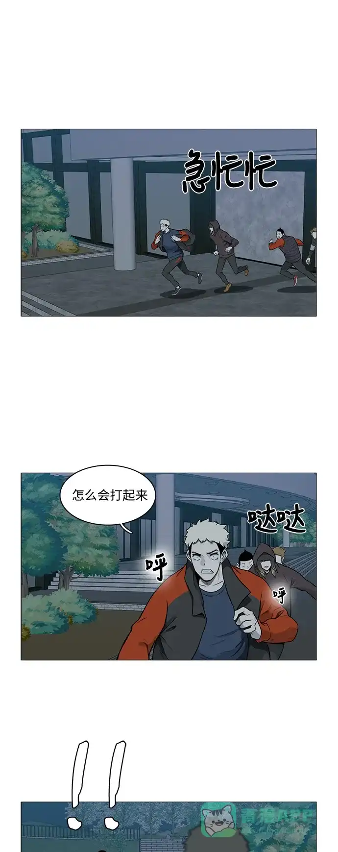 《魔王今天中二了》[第2季] 第9话 第29页
