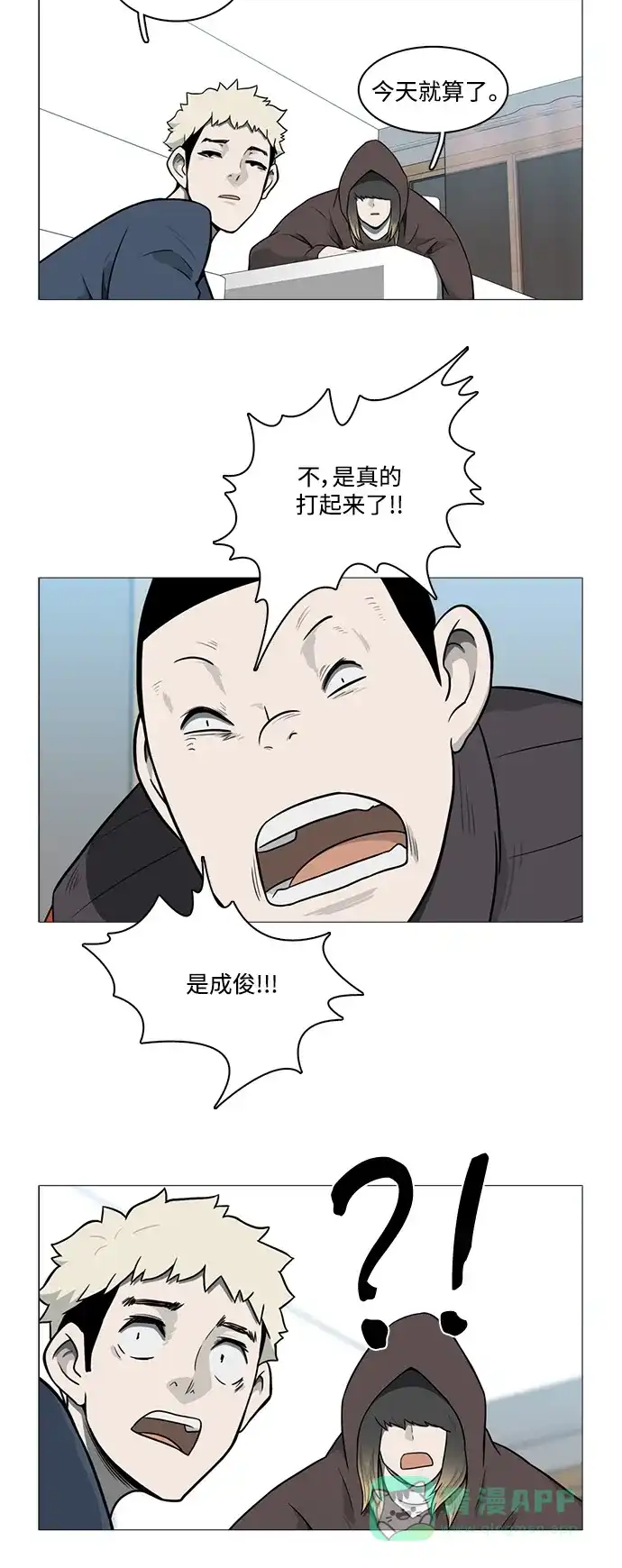 《魔王今天中二了》[第2季] 第9话 第28页