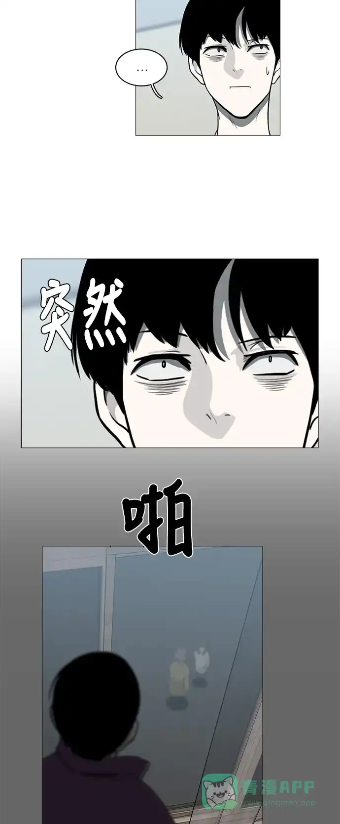 《魔王今天中二了》[第2季] 第9话 第10页