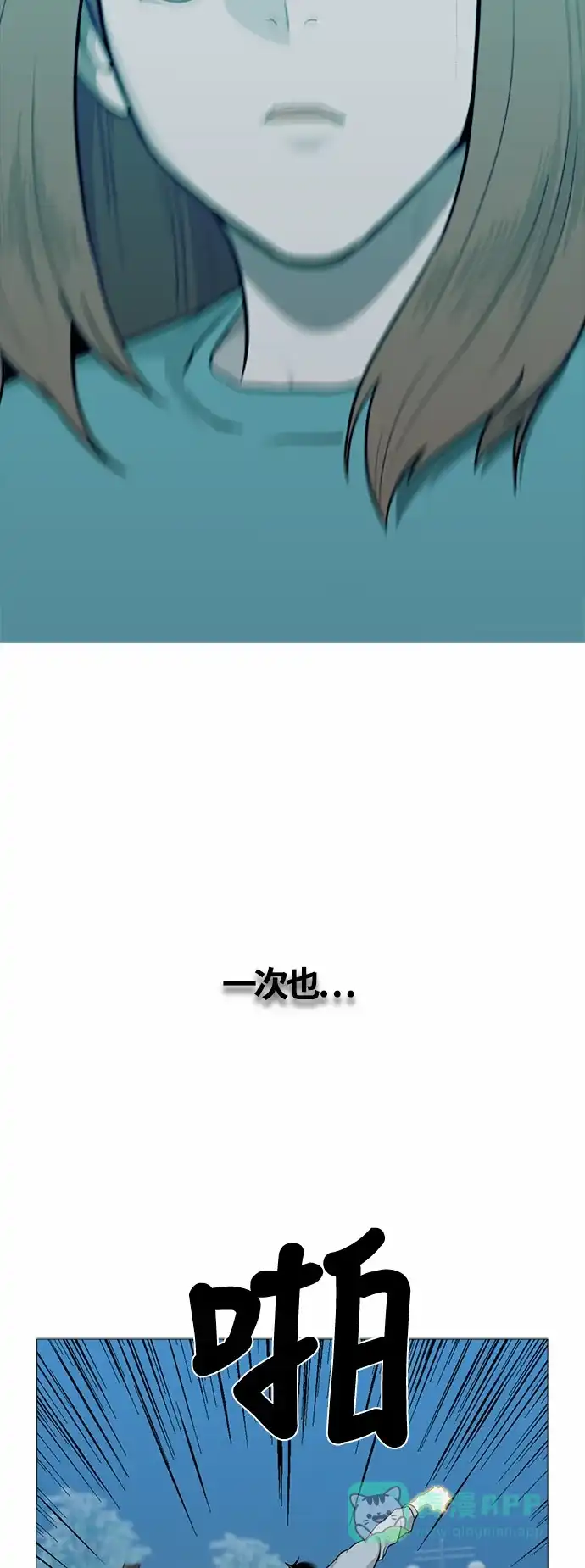 《魔王今天中二了》[第2季] 第10话 第59页