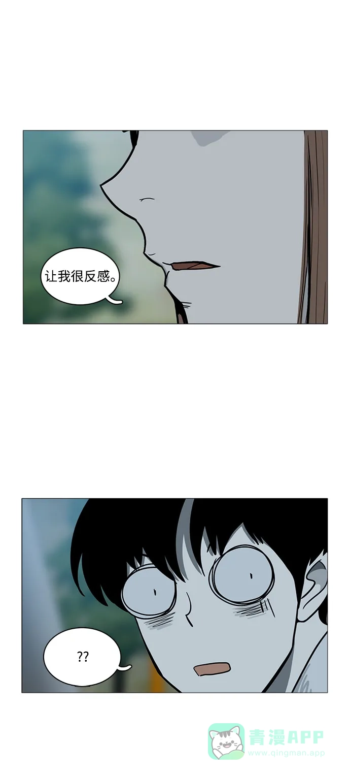 《魔王今天中二了》[第2季] 第10话 第12页