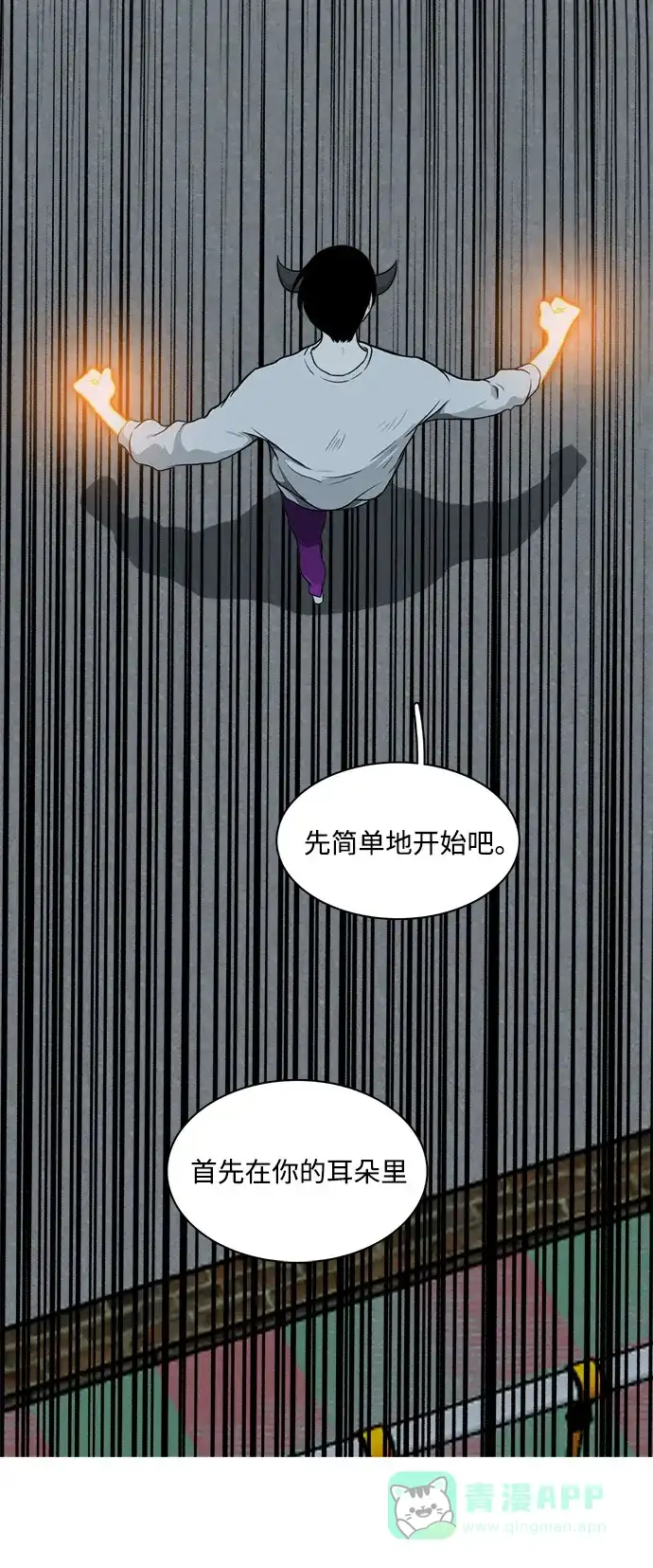《魔王今天中二了》[第2季] 第10话 第36页