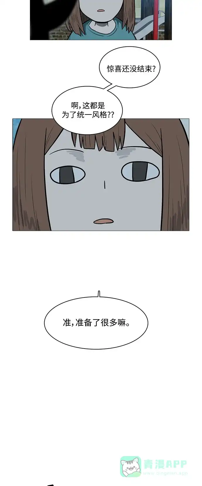《魔王今天中二了》[第2季] 第10话 第26页