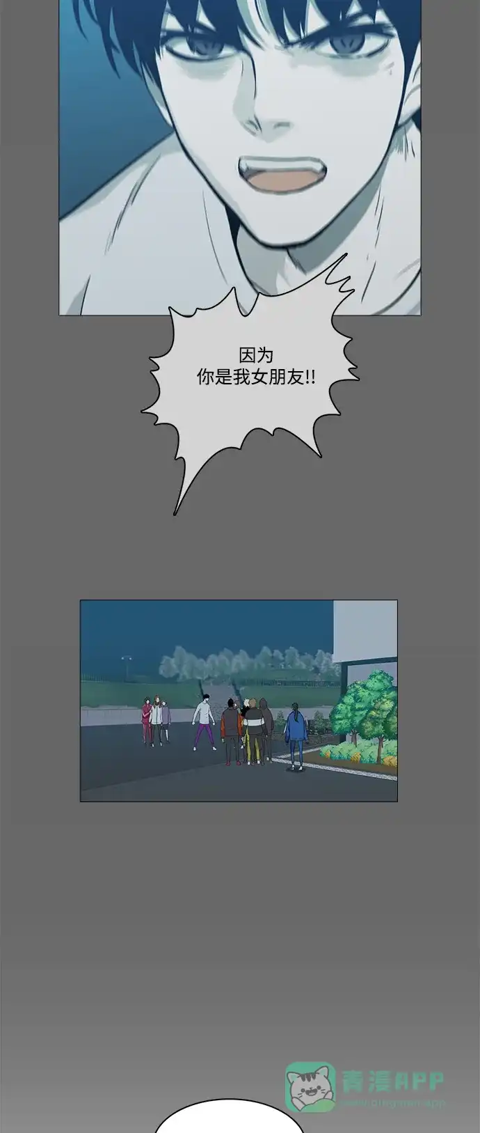 《魔王今天中二了》[第2季] 第10话 第4页