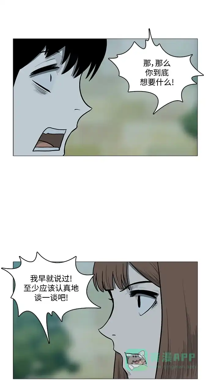 《魔王今天中二了》[第2季] 第10话 第17页
