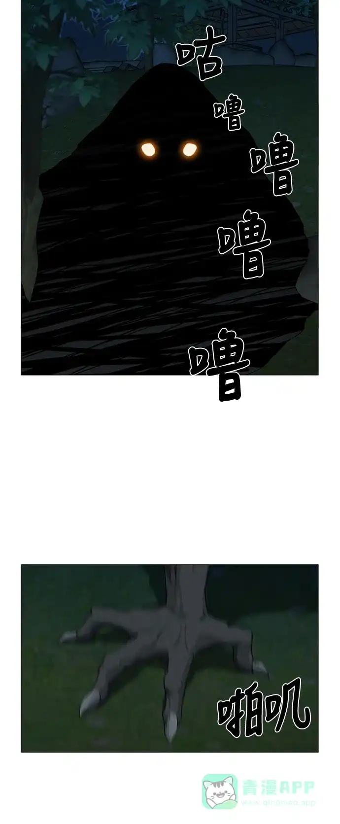 《魔王今天中二了》[第2季] 第10话 第20页