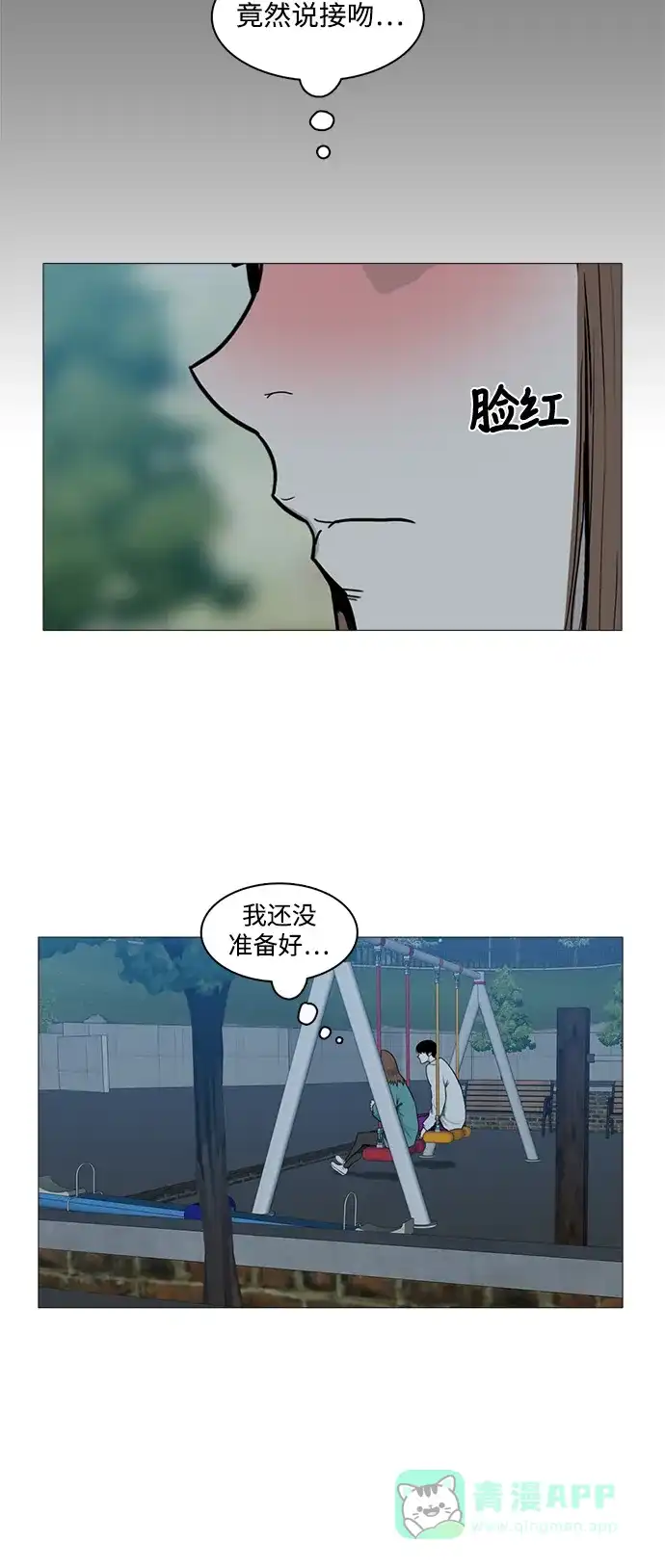 《魔王今天中二了》[第2季] 第10话 第5页