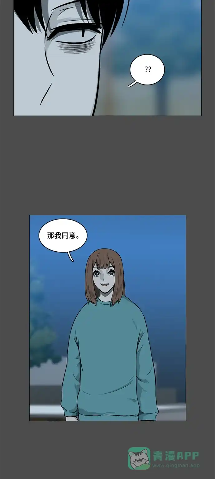 《魔王今天中二了》[第2季] 第11话 第41页