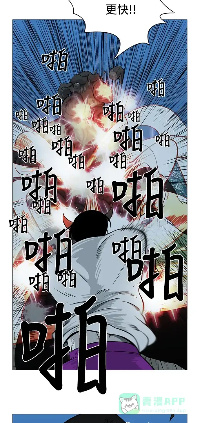 《魔王今天中二了》[第2季] 第11话 第9页