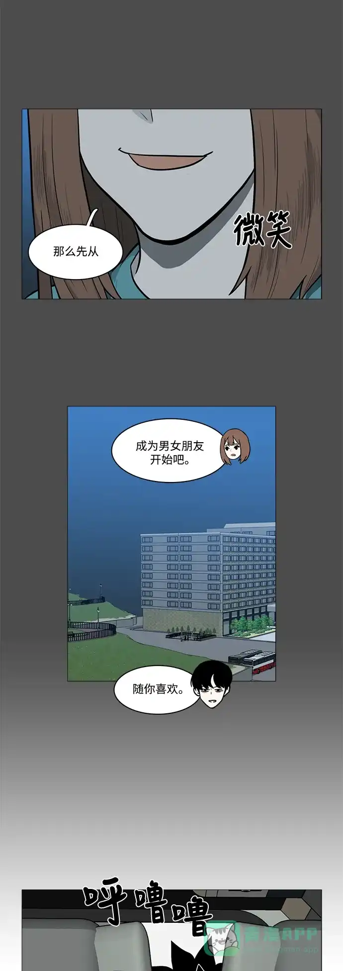 《魔王今天中二了》[第2季] 第11话 第48页