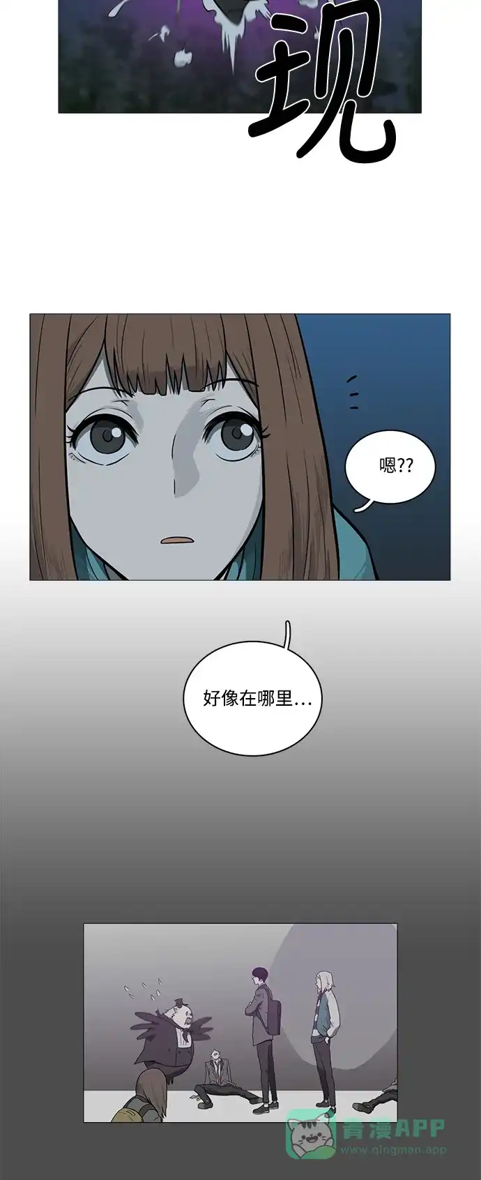 《魔王今天中二了》[第2季] 第11话 第23页