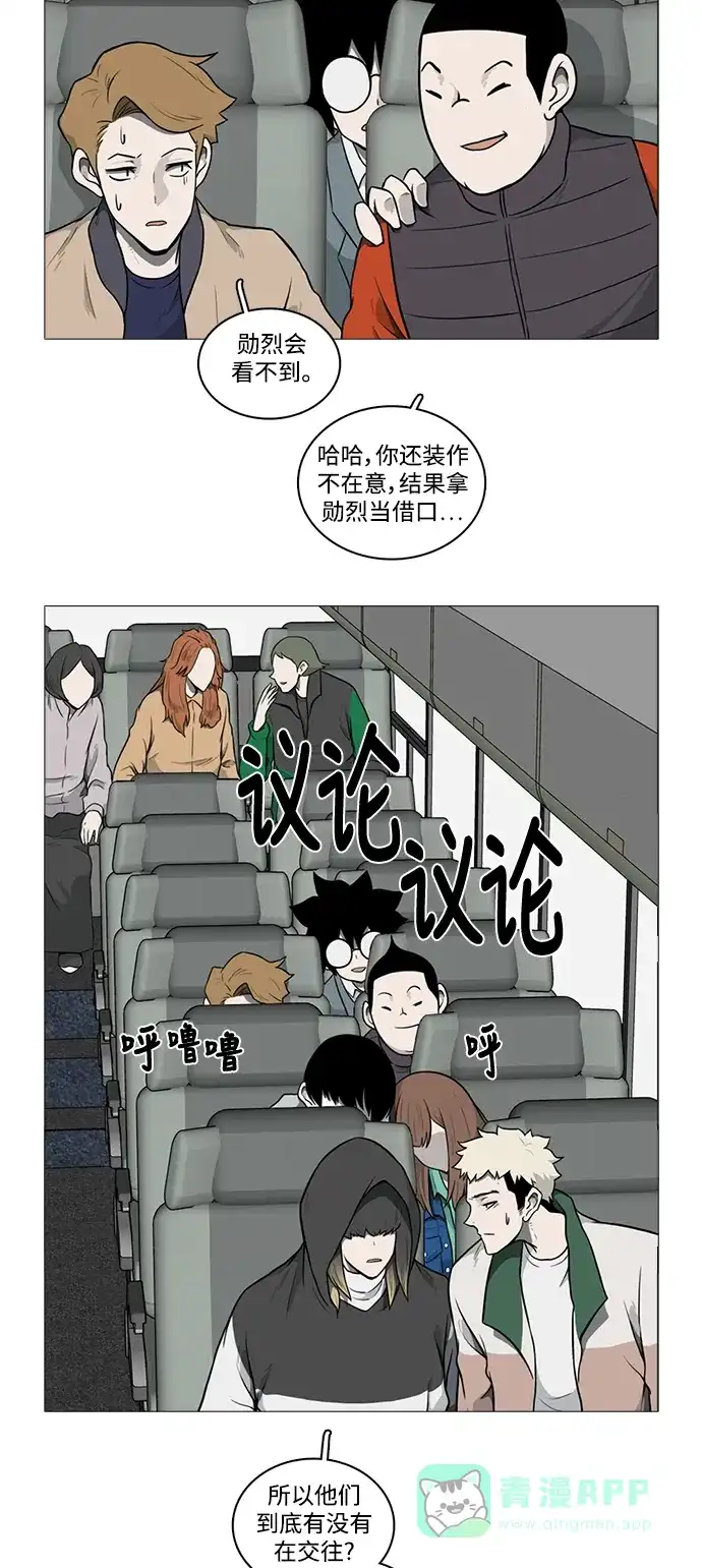 《魔王今天中二了》[第2季] 第11话 第33页