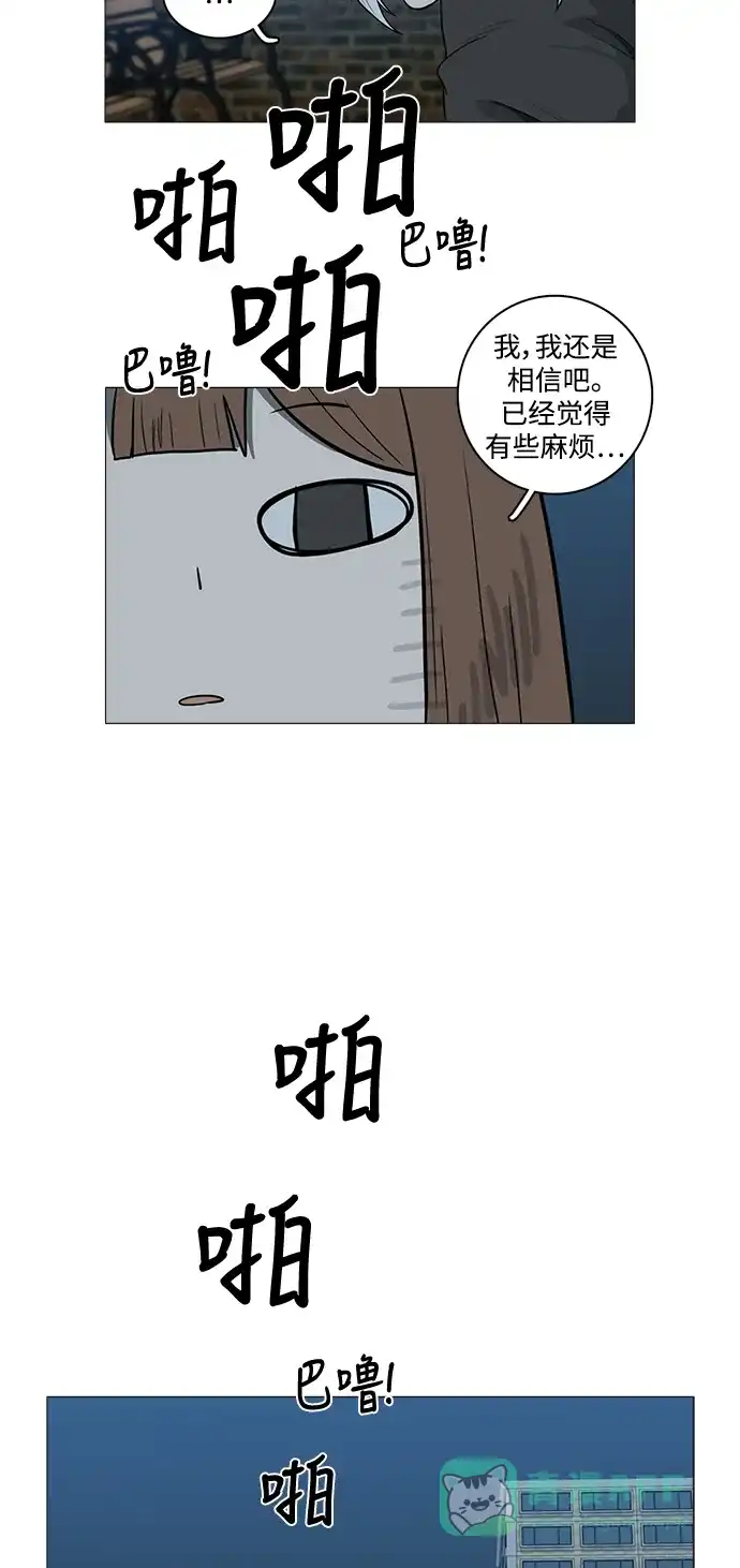 《魔王今天中二了》[第2季] 第11话 第27页