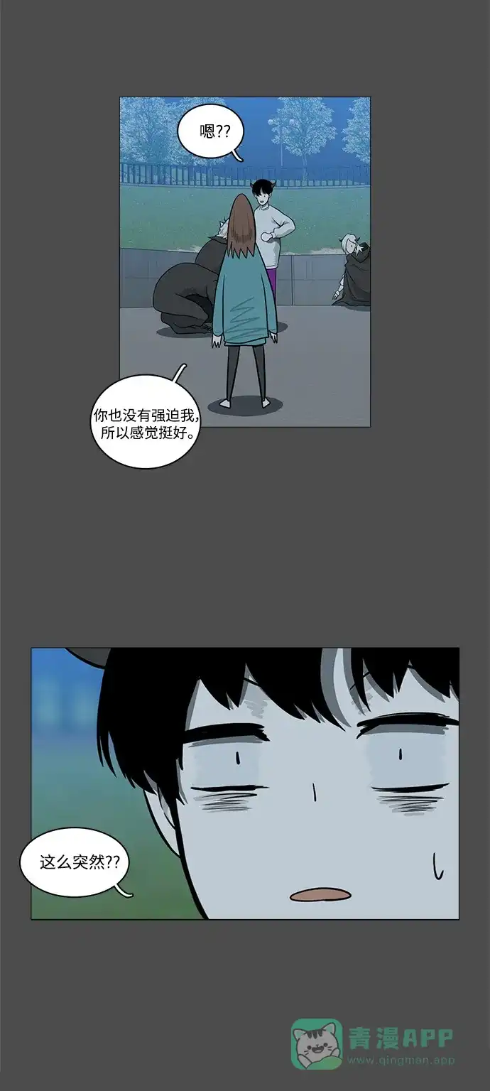 《魔王今天中二了》[第2季] 第11话 第42页