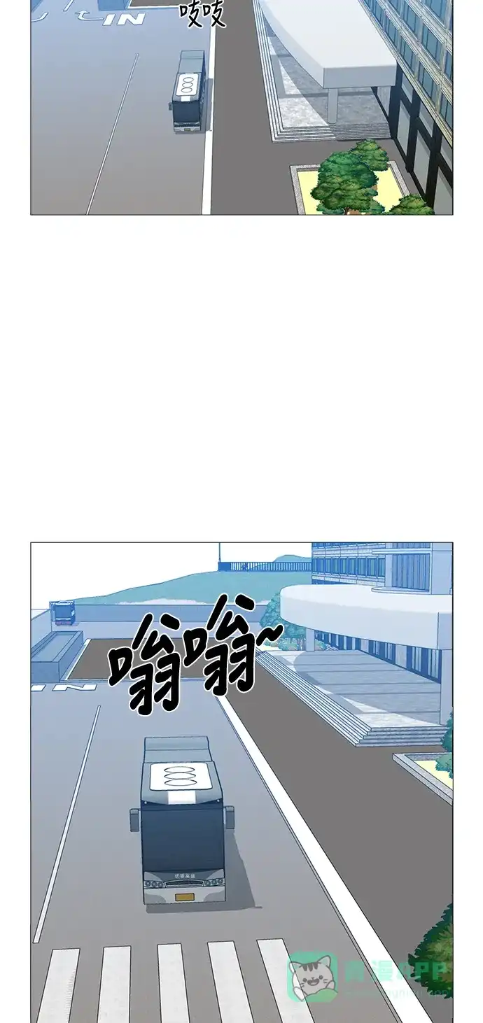 《魔王今天中二了》[第2季] 第11话 第29页