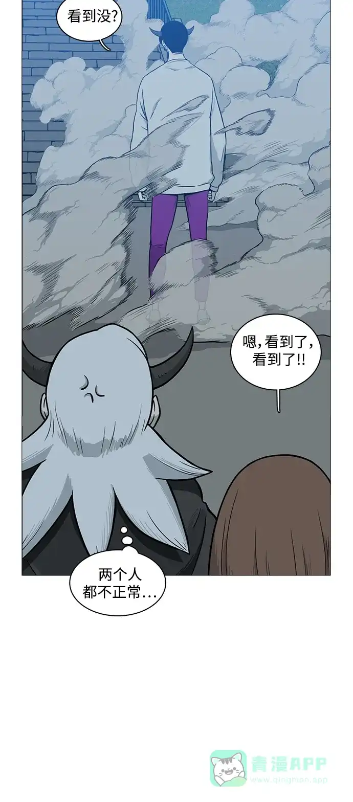 《魔王今天中二了》[第2季] 第11话 第14页