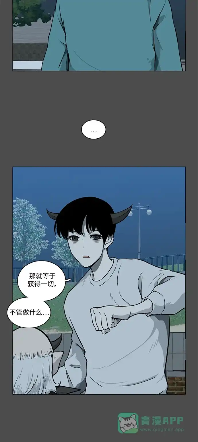 《魔王今天中二了》[第2季] 第11话 第36页