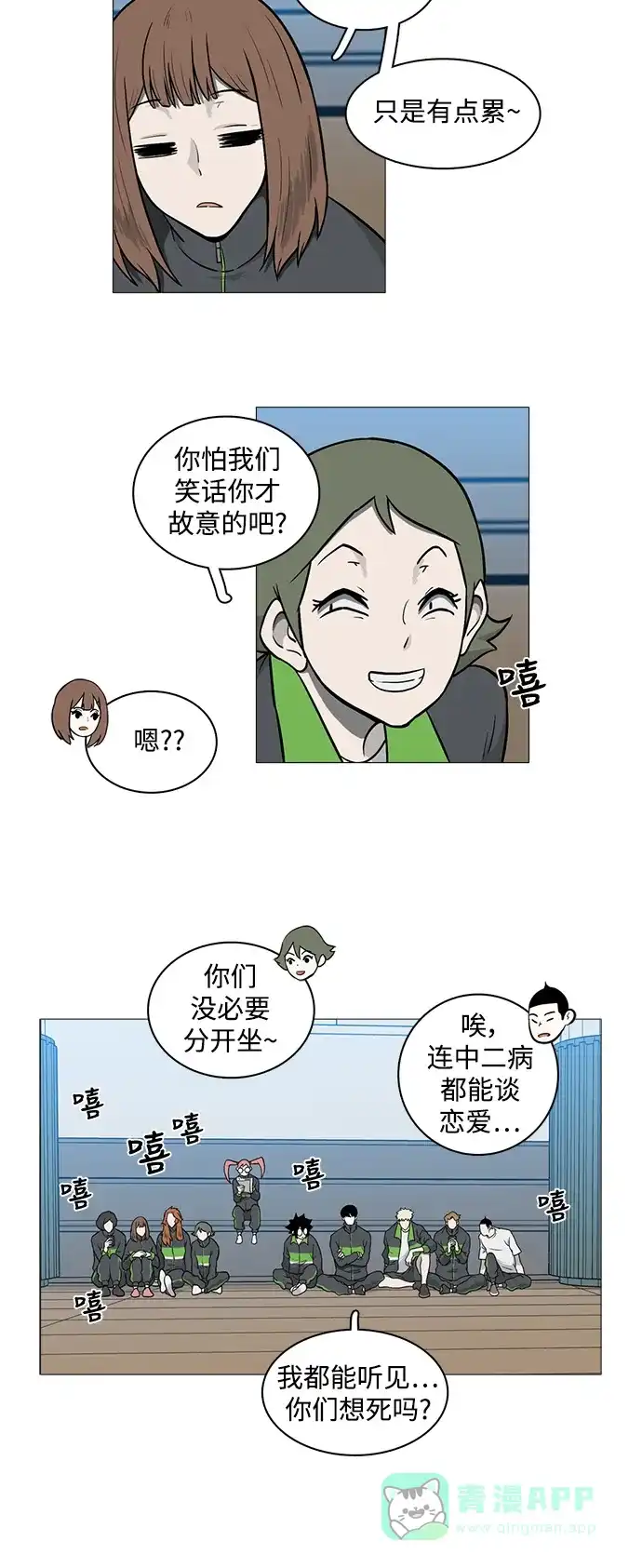《魔王今天中二了》[第2季] 第12话 第35页