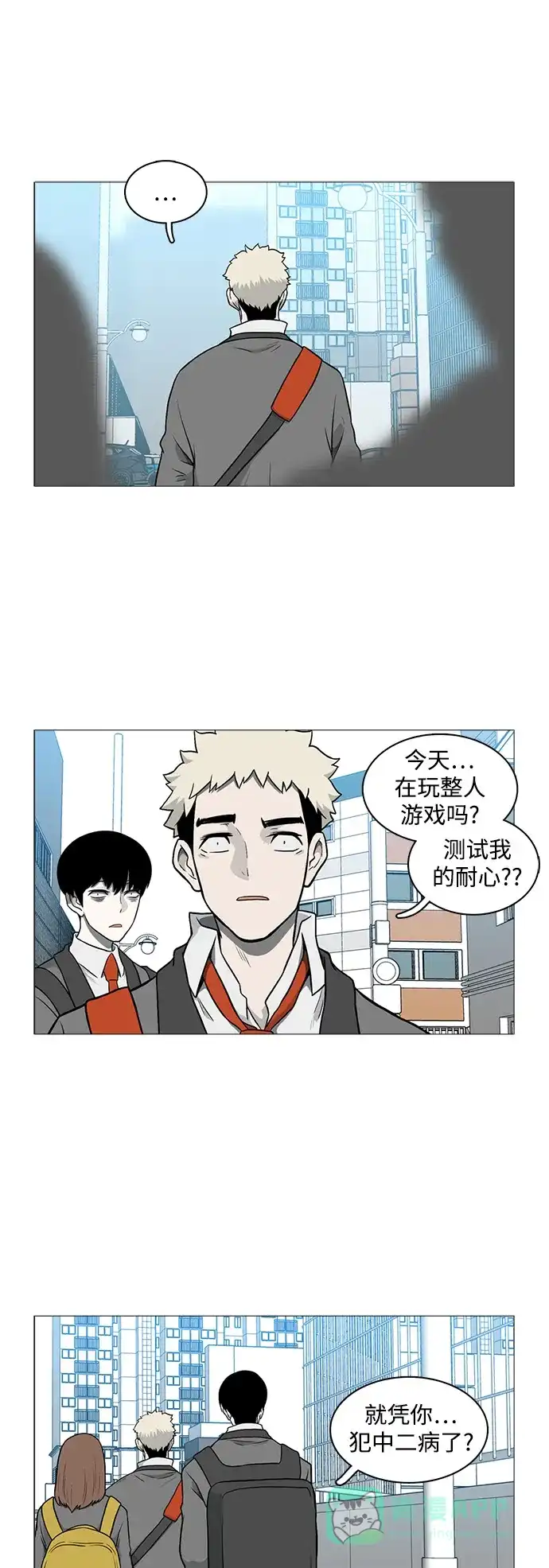《魔王今天中二了》[第2季] 第12话 第27页