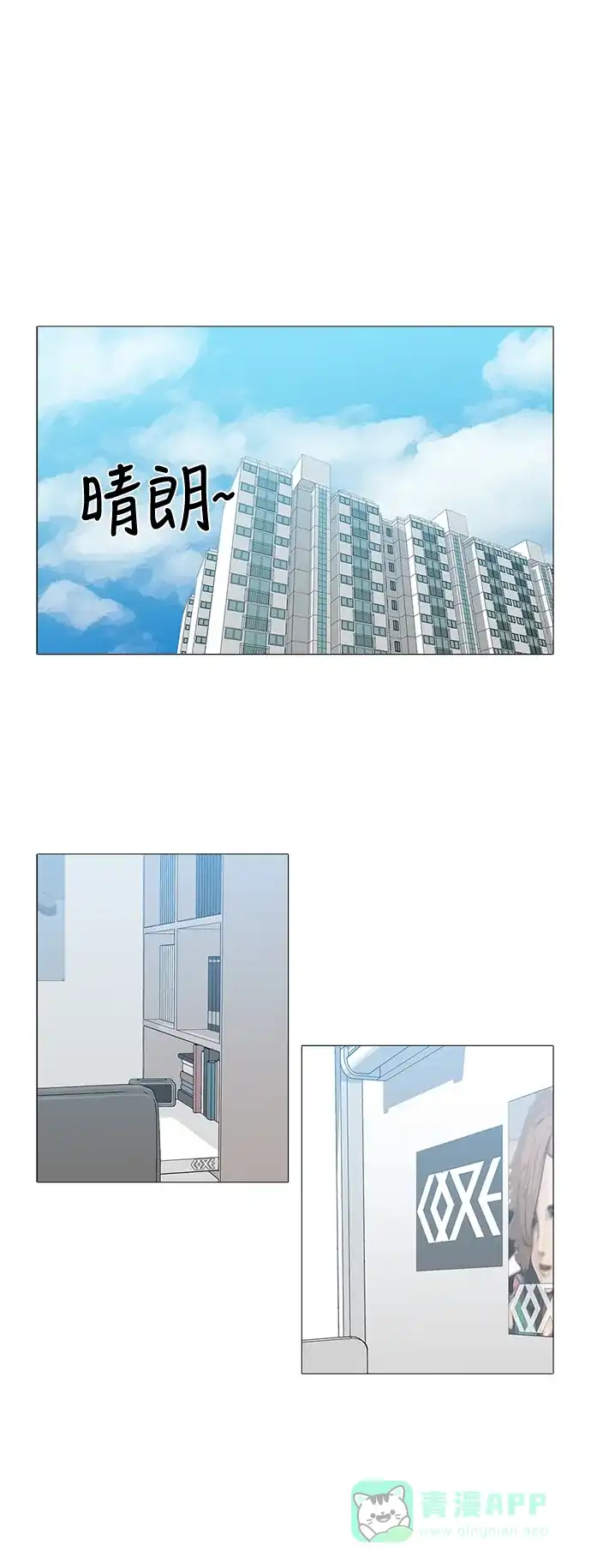 《魔王今天中二了》[第2季] 第12话 第1页