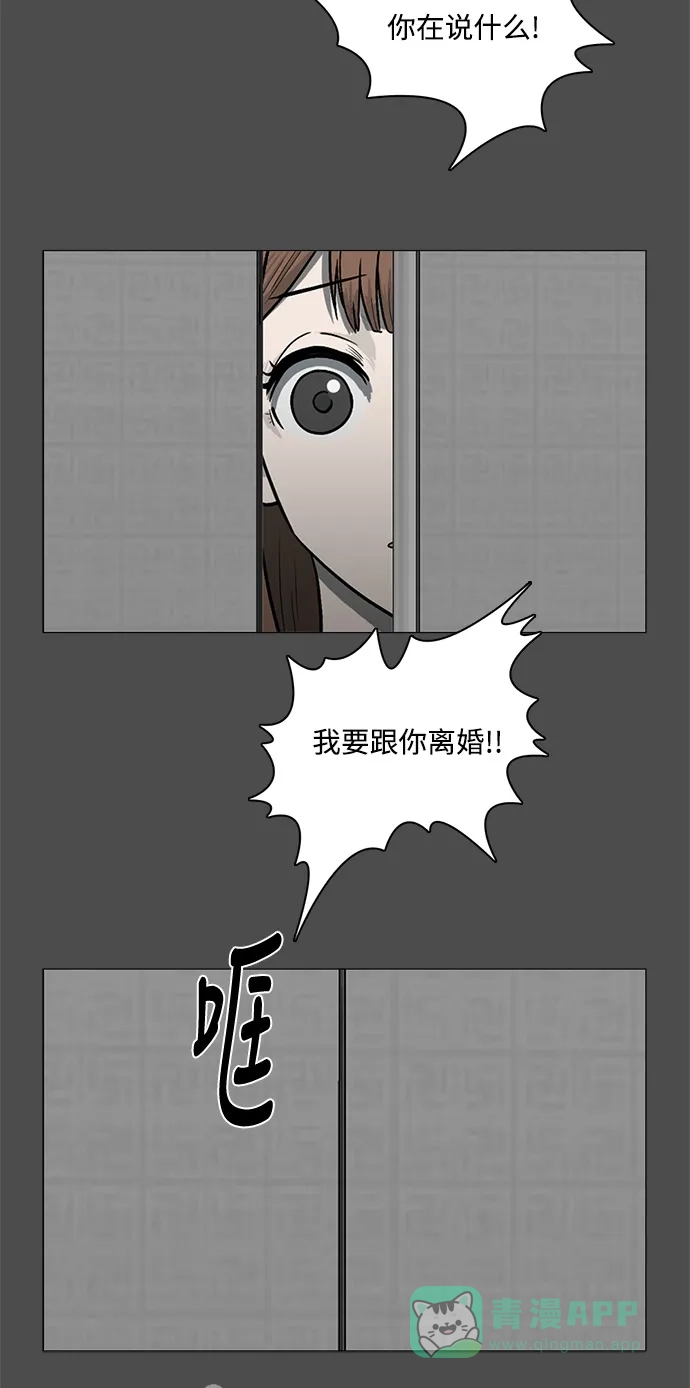 《魔王今天中二了》[第2季] 第12话 第43页