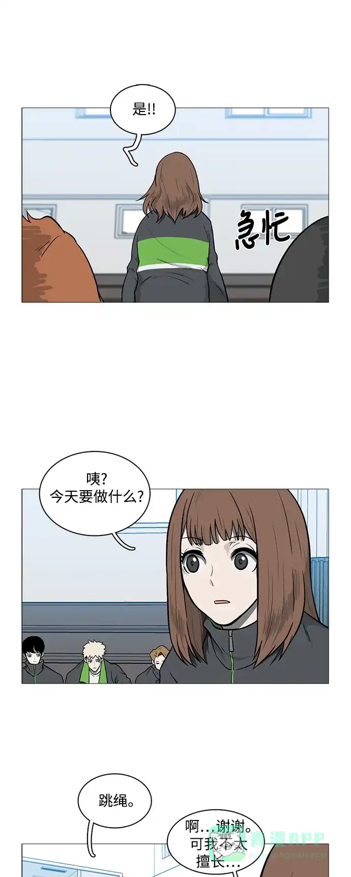 《魔王今天中二了》[第2季] 第12话 第37页