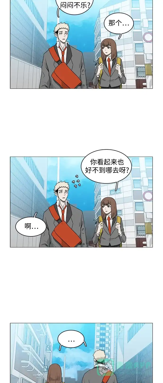 《魔王今天中二了》[第2季] 第12话 第20页