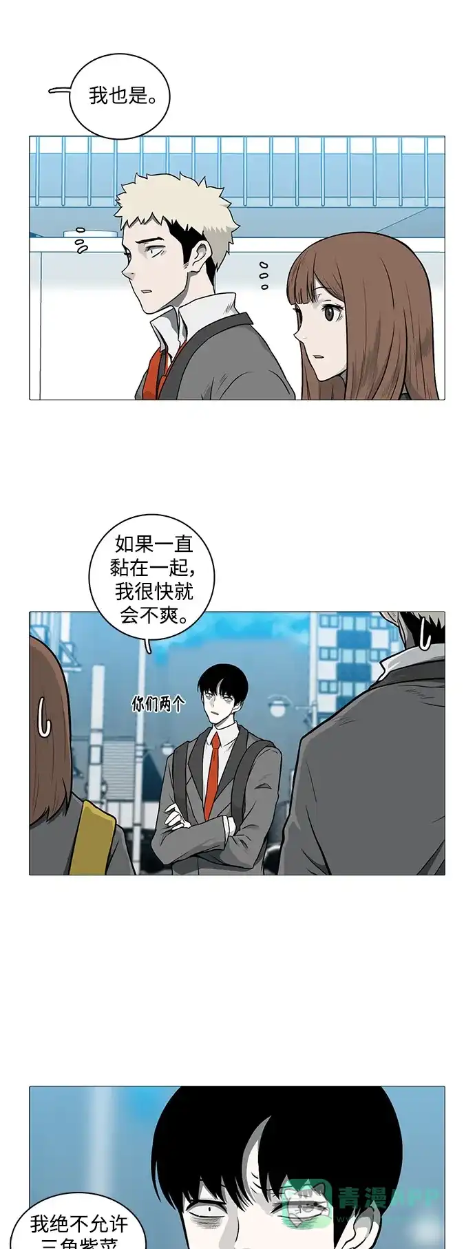 《魔王今天中二了》[第2季] 第12话 第22页