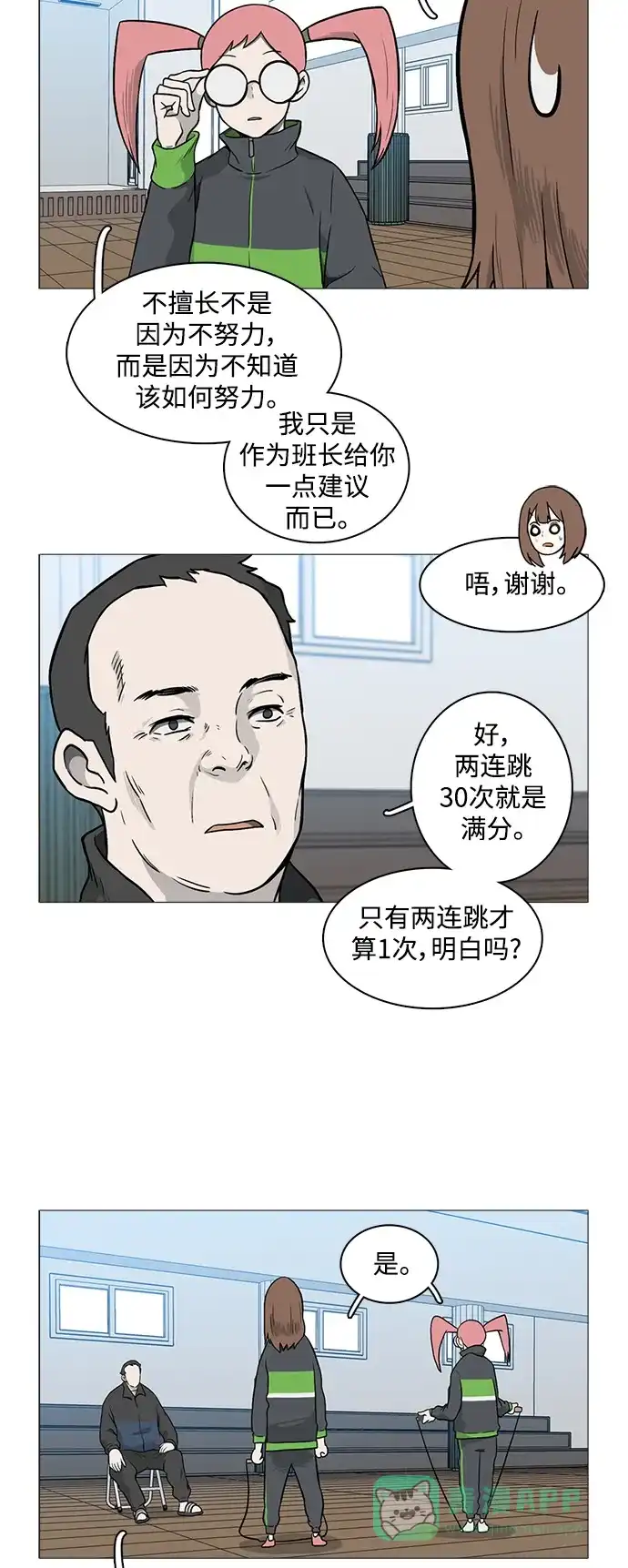 《魔王今天中二了》[第2季] 第12话 第38页