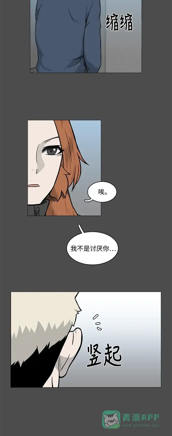 《魔王今天中二了》[第2季] 第13话 第22页