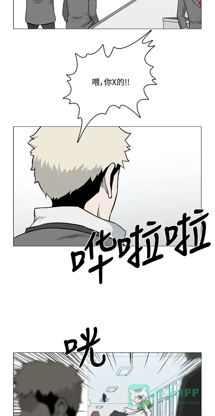 《魔王今天中二了》[第2季] 第13话 第39页