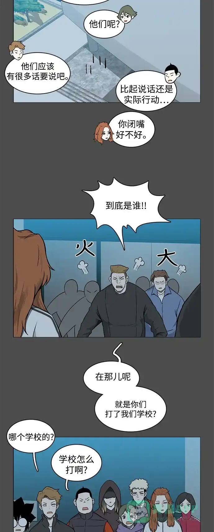 《魔王今天中二了》[第2季] 第13话 第7页