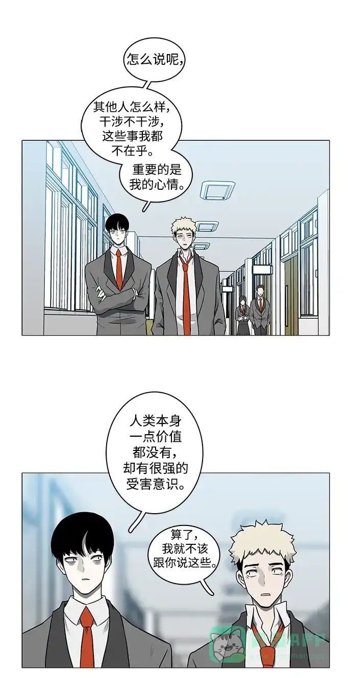 《魔王今天中二了》[第2季] 第13话 第36页