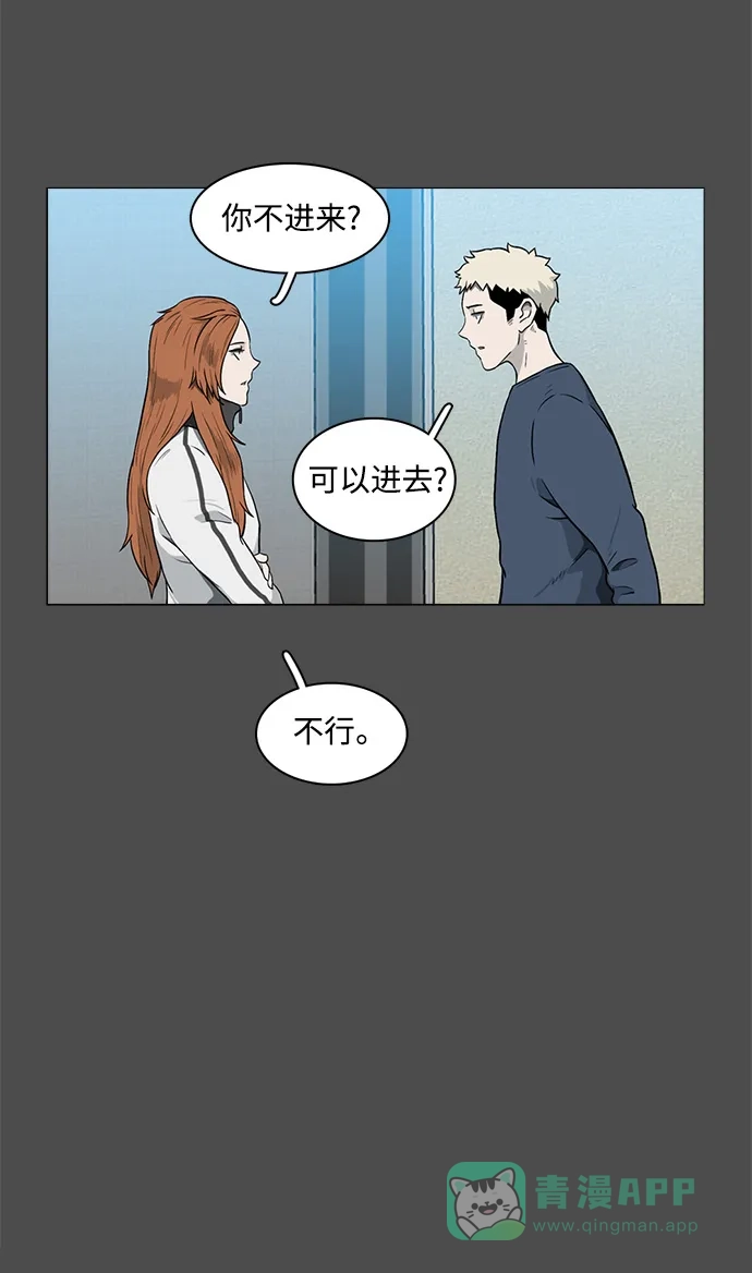《魔王今天中二了》[第2季] 第13话 第19页
