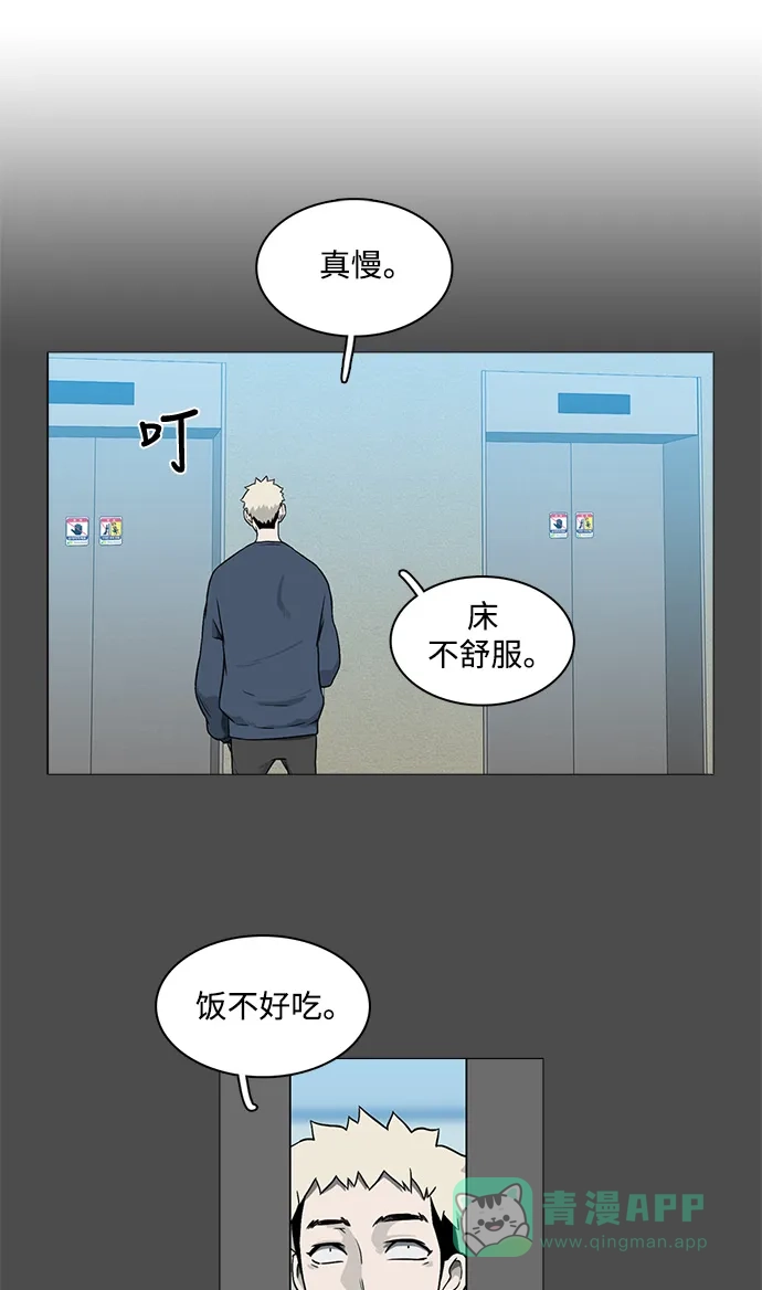 《魔王今天中二了》[第2季] 第13话 第15页