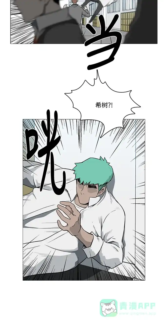 《魔王今天中二了》[第2季] 第13话 第40页