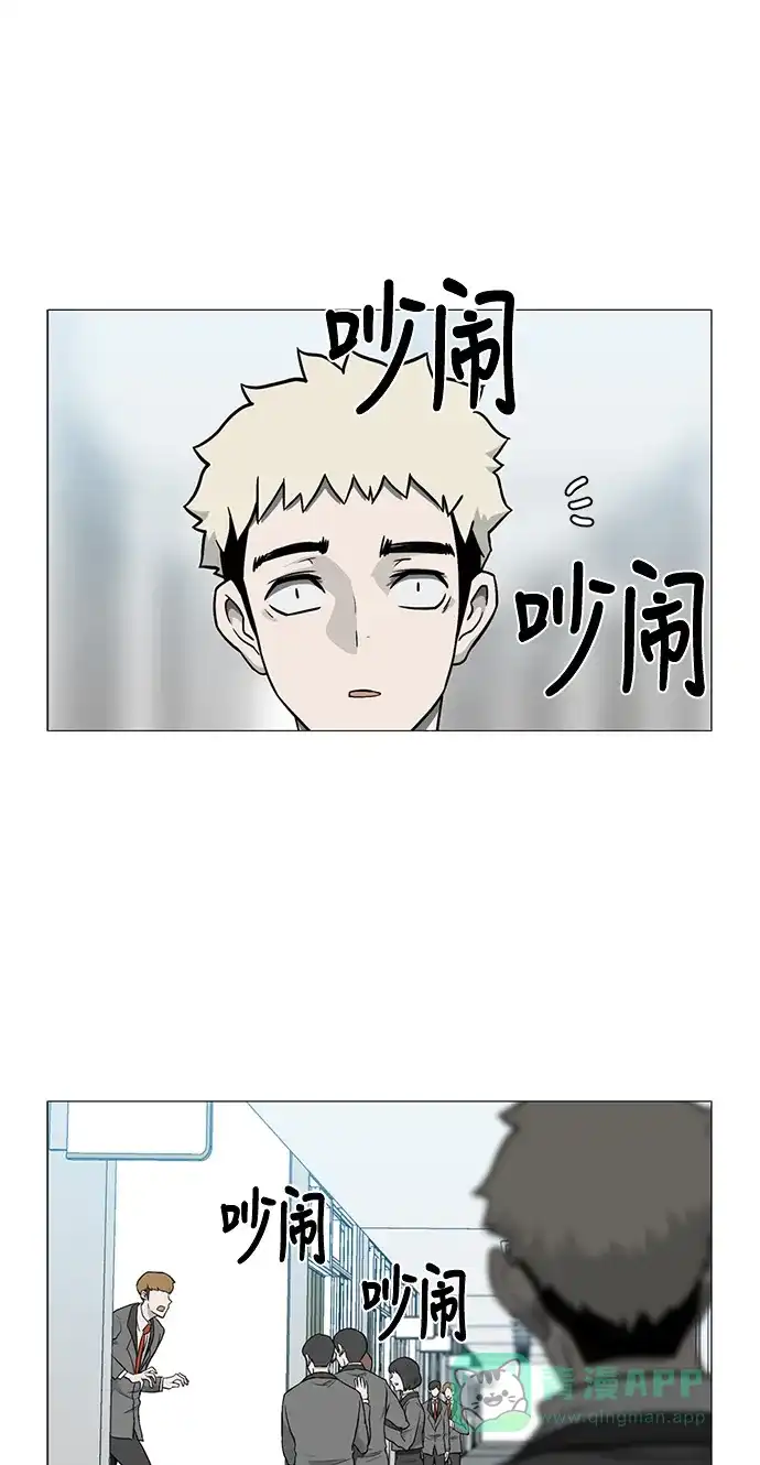 《魔王今天中二了》[第2季] 第13话 第37页